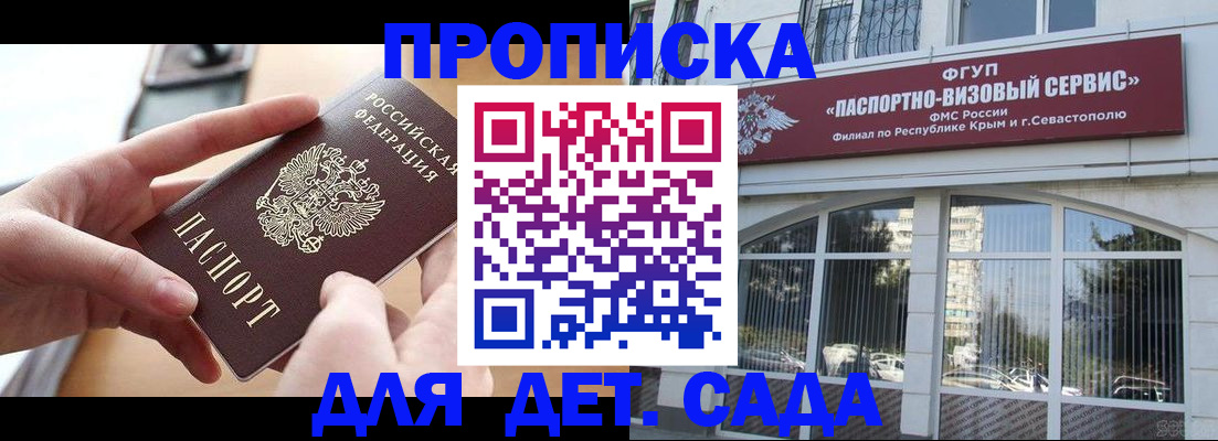 временная регистрация собственник в Ленинске